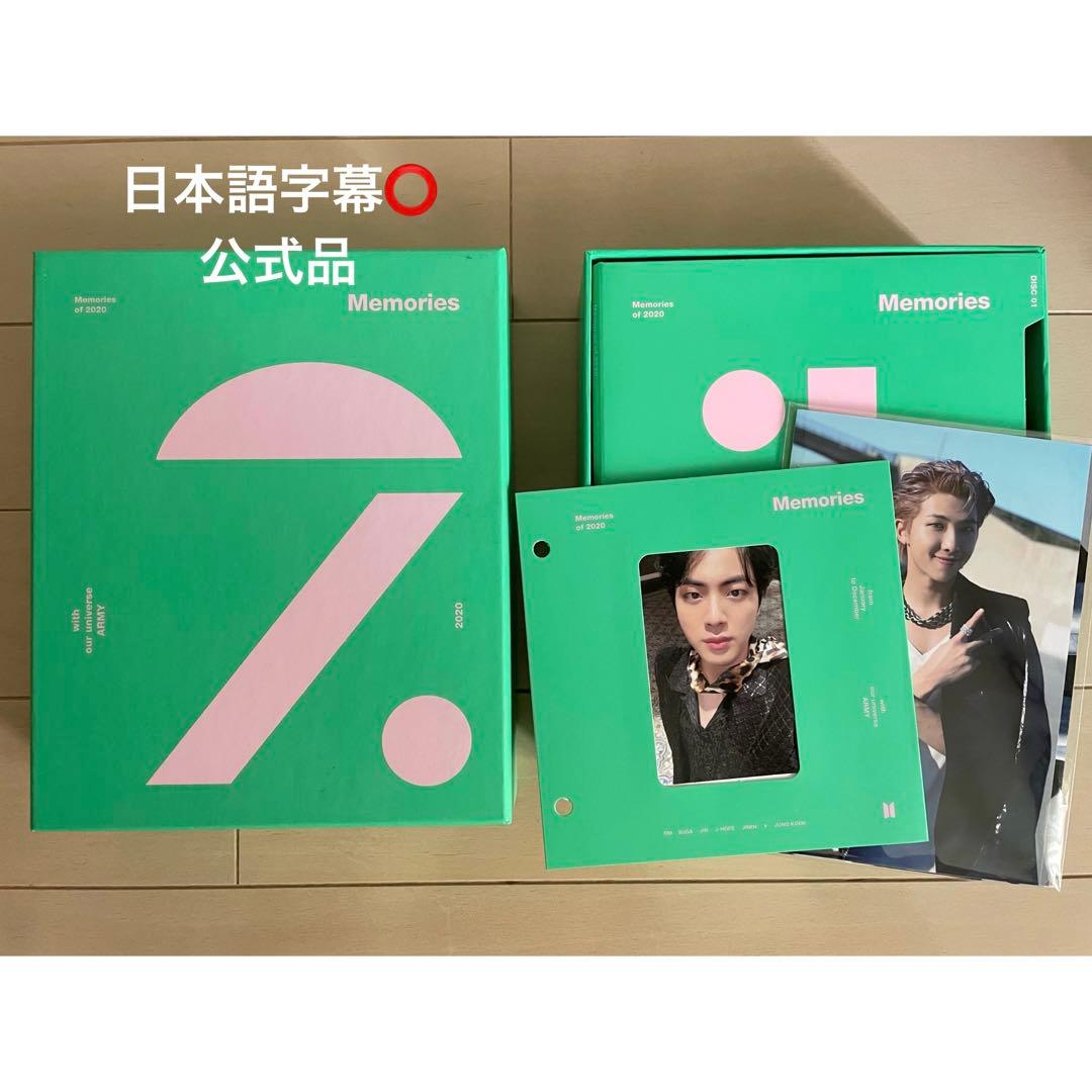 BTS メモリーズ 2020 Blu-ray ジン