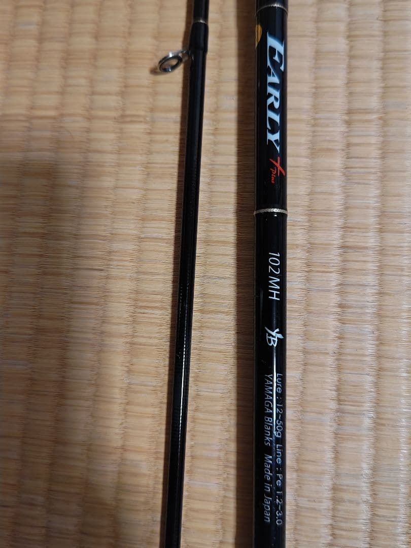 ヤマガブランクス　EARLY plus 102MH